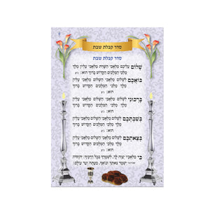 
                  
                    Kiddush Book for Shabbat and Holidays
                  
                