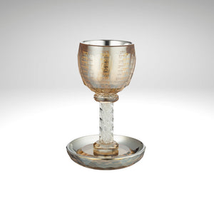 
                  
                    Exquisite Crystal Kiddush Cup, "Rivers" Model (Gold Stones)
                  
                